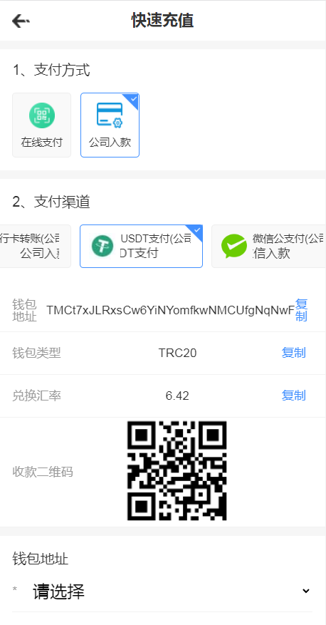 多语言乐娱LEY博弈对战娱乐系统,运营版已增加USDT充值插图3