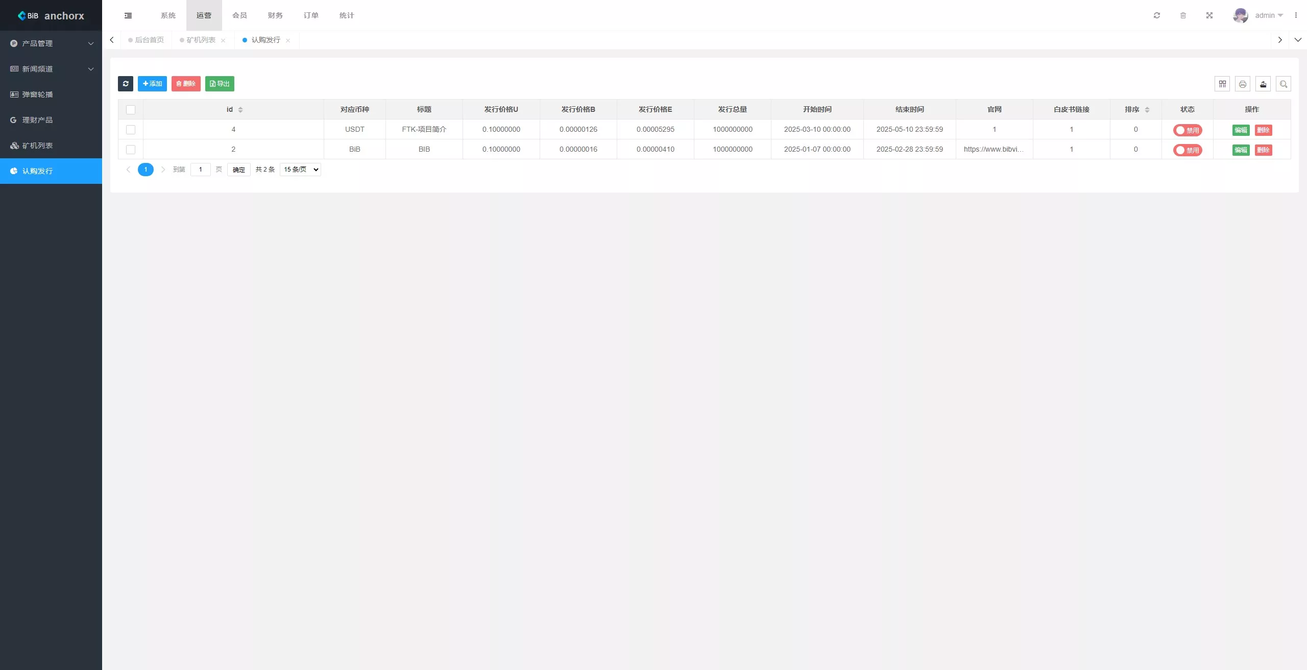 【AnchorX交易所】多语言交易所+币币交易+期权合约+永续合约+新币申购+矿机理财+C2C+前端UNIAPP插图15