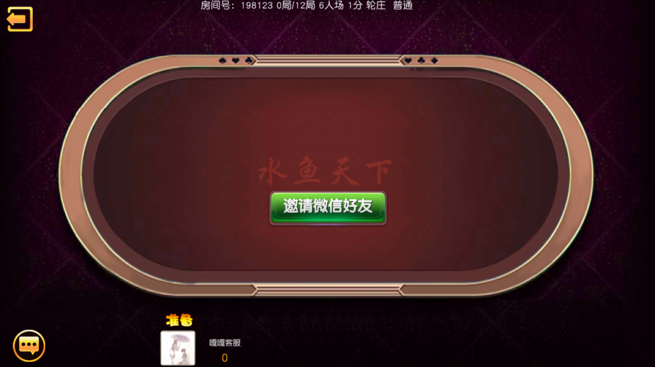 网狐系列广西玩法金州水鱼天下 金州棋牌游戏完整组件下载插图5