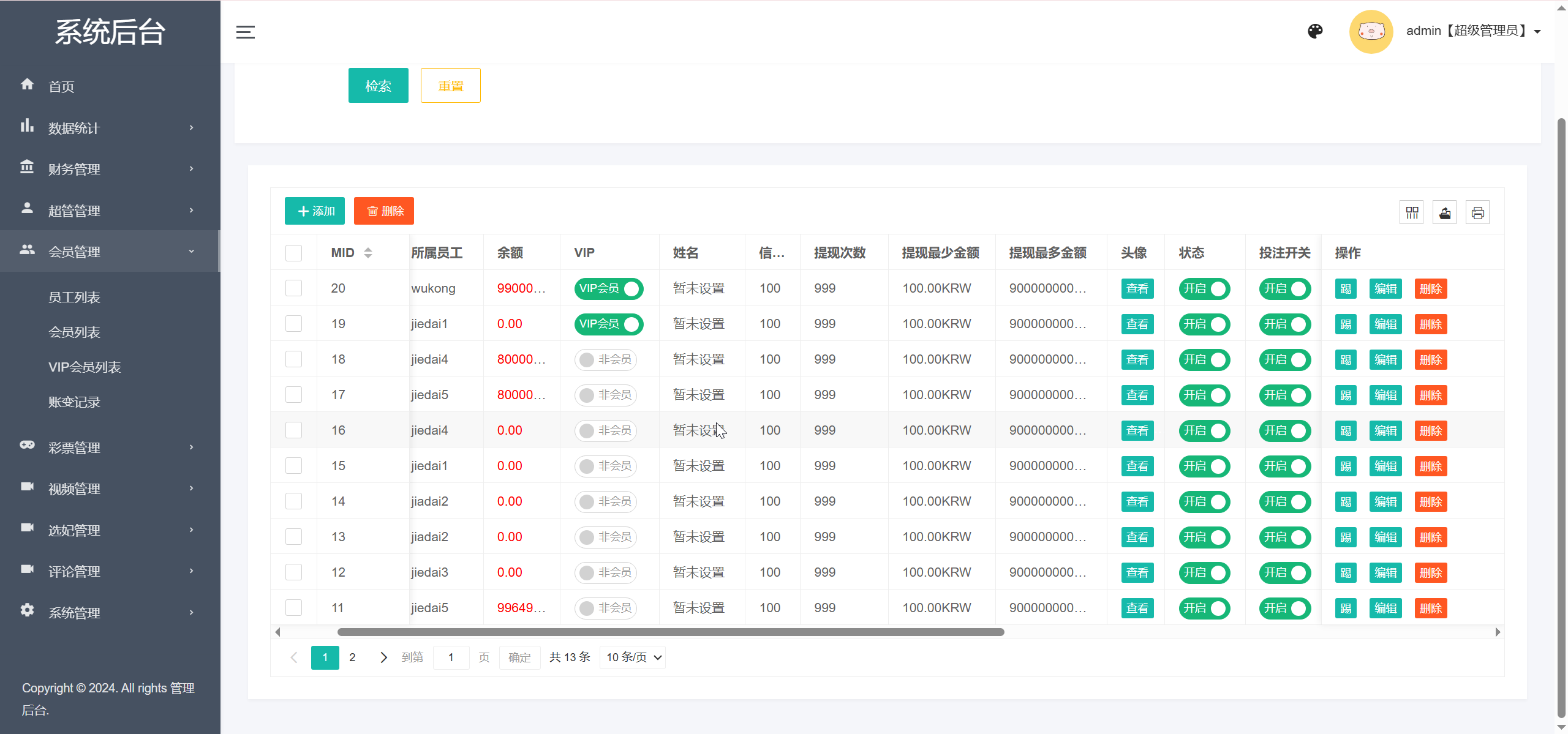 多语言空降彩票任务选妃源代码/前端vue纯源码+后端PHP+搭建教程插图3