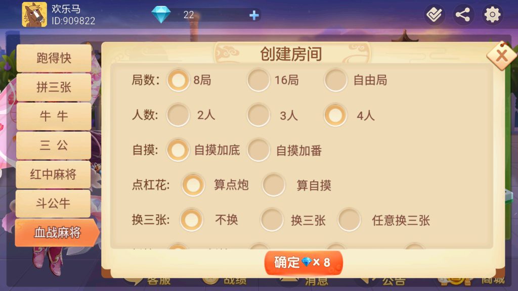 时空幽梦亲友圈房卡完整源码 三端+Linux部署视频教程插图16