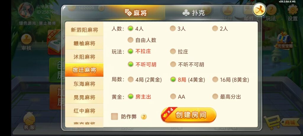 七星江苏麻将扑克房卡端20子游戏+亲友圈房卡模式+双端插图19