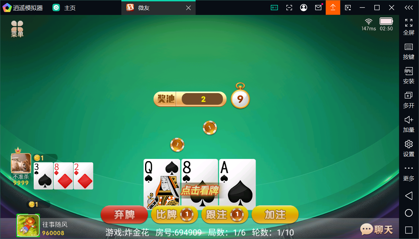 新版百游系列微友麻将+完整双端+视频教程+服务器完整打包+加解密工具插图7