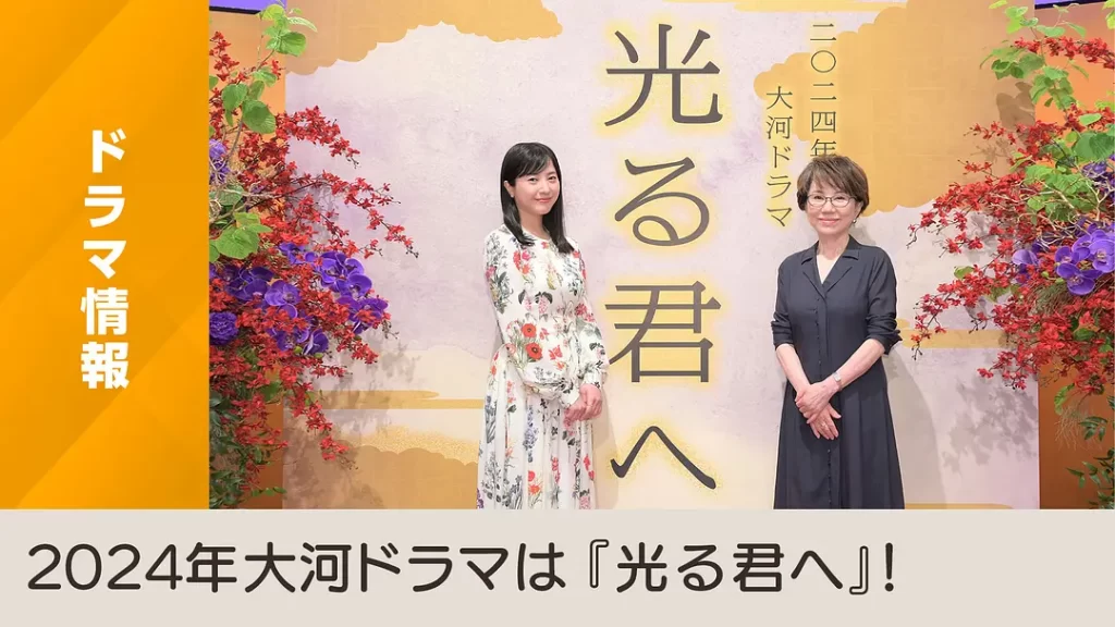 致光之君（2024）【吉高由里子/柄本佑】【1080P】日语.中字-各种盘口搭建,软件开发,维护,定制