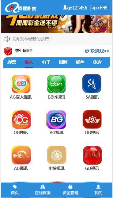 最新WG蓝色稳定版CP源码完美运营版+安装视频教程插图1