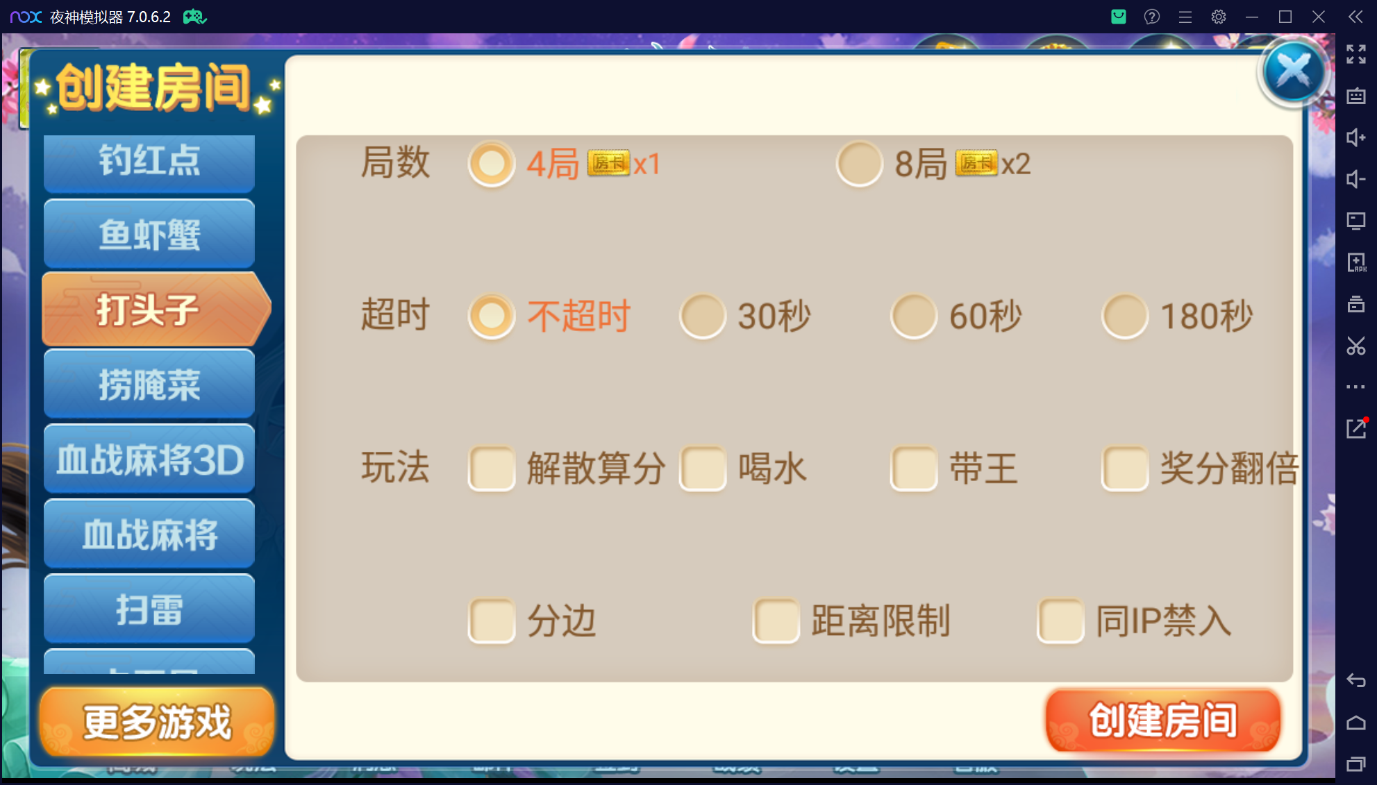 奇迹潇湘馆微乐熊猫房卡联盟50+子游戏，真实完整可用+控制+机器人+安卓苹果双端+搭建教程插图24