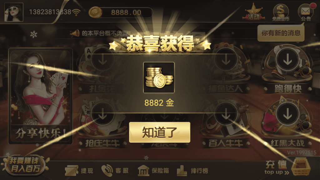 网狐荣耀微星二开 和尚大金猪胜博棋牌源码全套Ui工程文件插图4