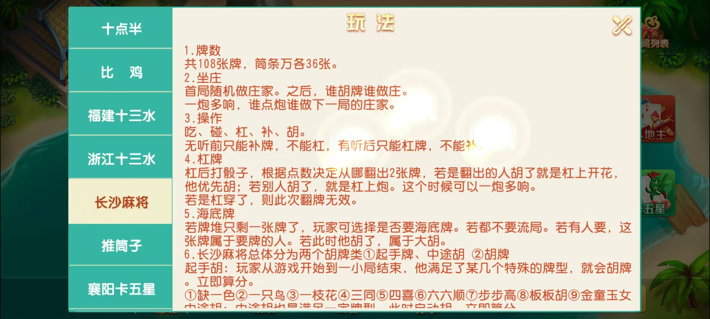 17麻将-智力众娱组件，全网独家，21子游戏带机器人控制插图44