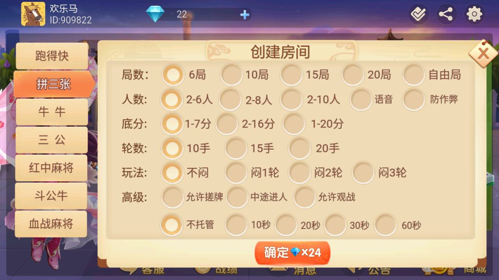 时空幽梦亲友圈房卡完整源码 三端+Linux部署视频教程插图11