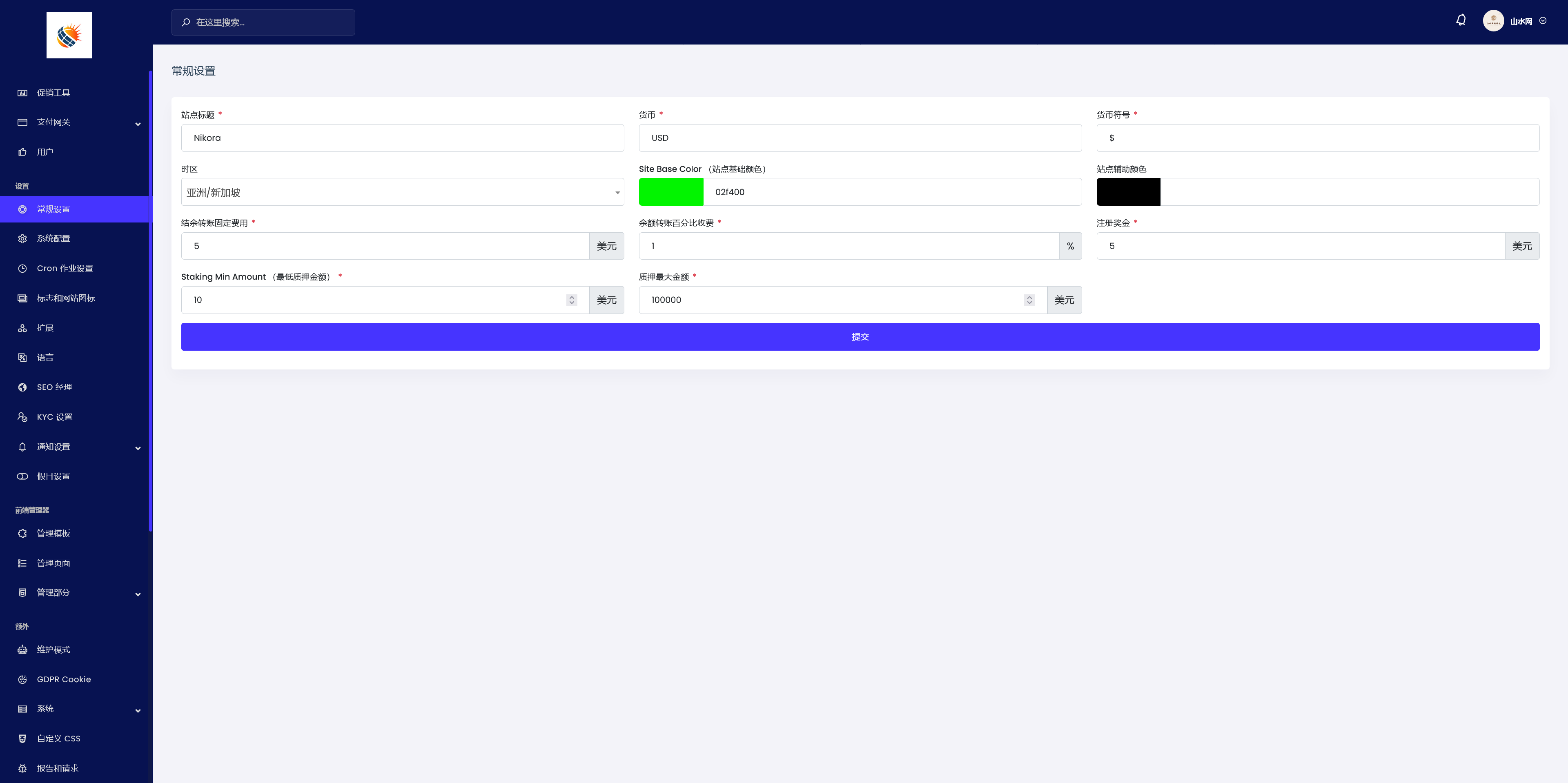 Nikora共享充电桩投资理财源码/海外投资理财源码/前端html+后端PHP+搭建教程插图8