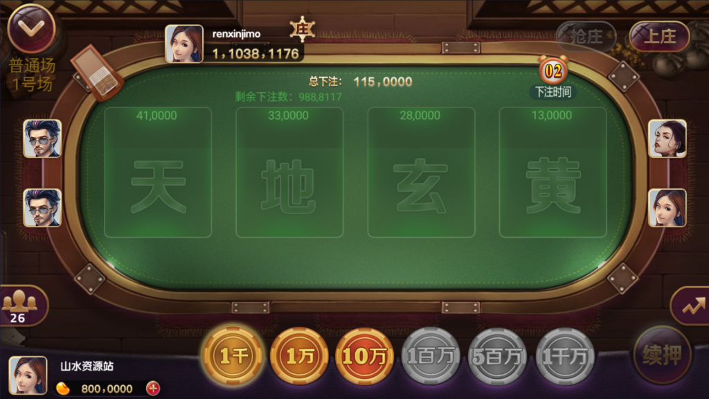 网狐系列三网通 钻石娱乐 极乐门电玩插图11