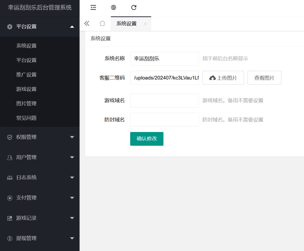 2024新版h5幸运刮刮乐程序下载+搭建教程插图6