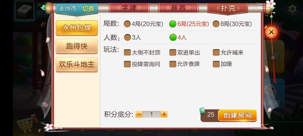 终身免费/七星棋牌200多个子游戏/多个地方玩法/纯源码插图2