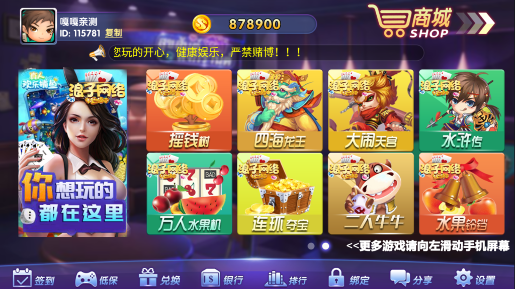 龙珠电玩城 免微信登录新版本游戏全套 机器人带视频教程插图2