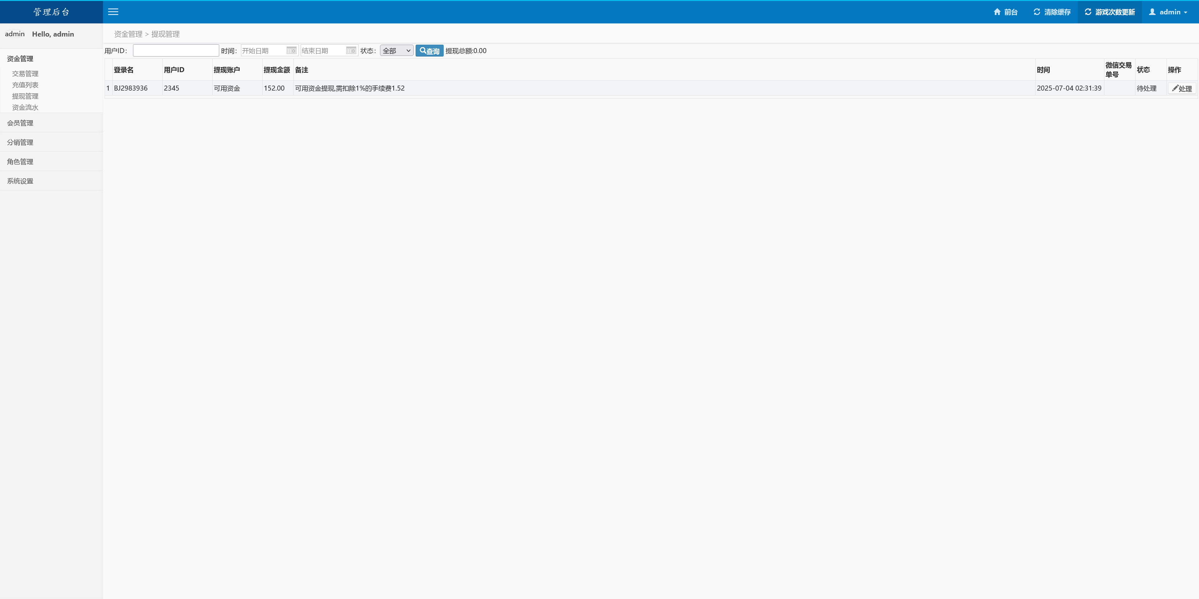 h5全民夺宝修复版+搭建教程插图10