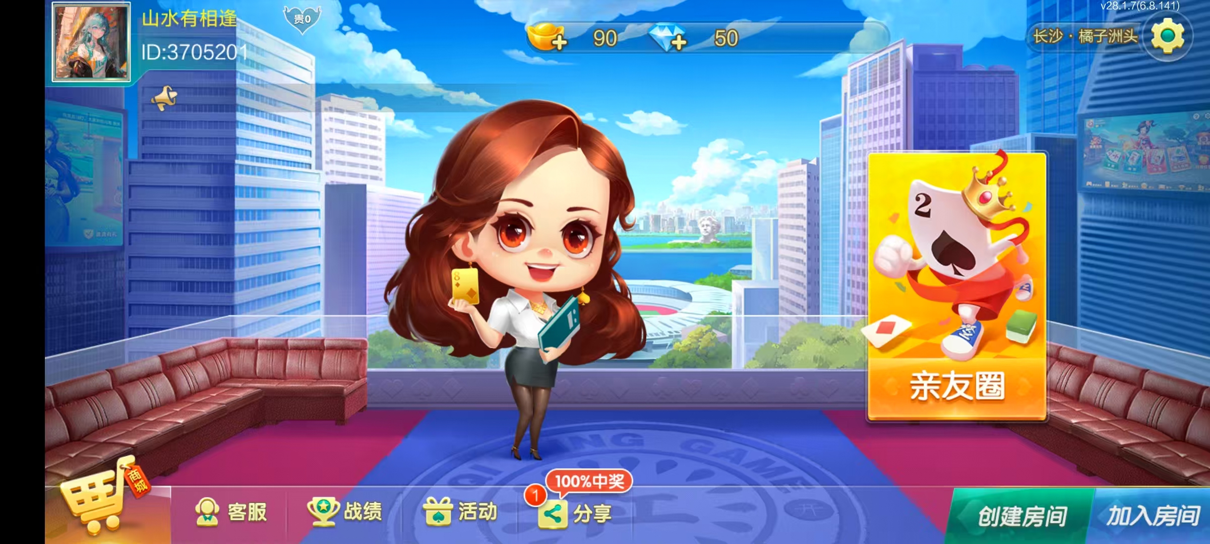 七星长沙棋牌,七星地级市长沙麻将扑克字牌房卡端14子游戏+亲友圈乐豆模式+防沉迷模式+比赛模式+双端+视频教程插图1