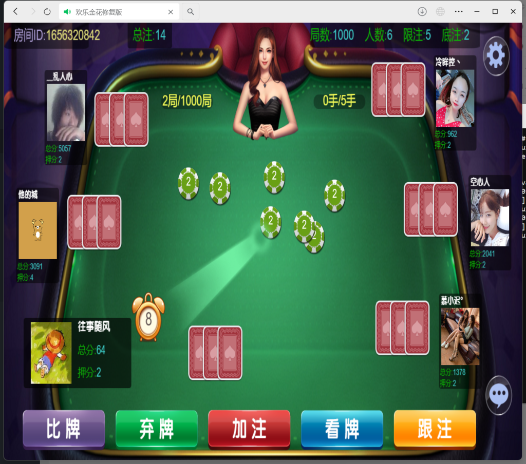 H5二开金花独家修复版+搭建教程插图8