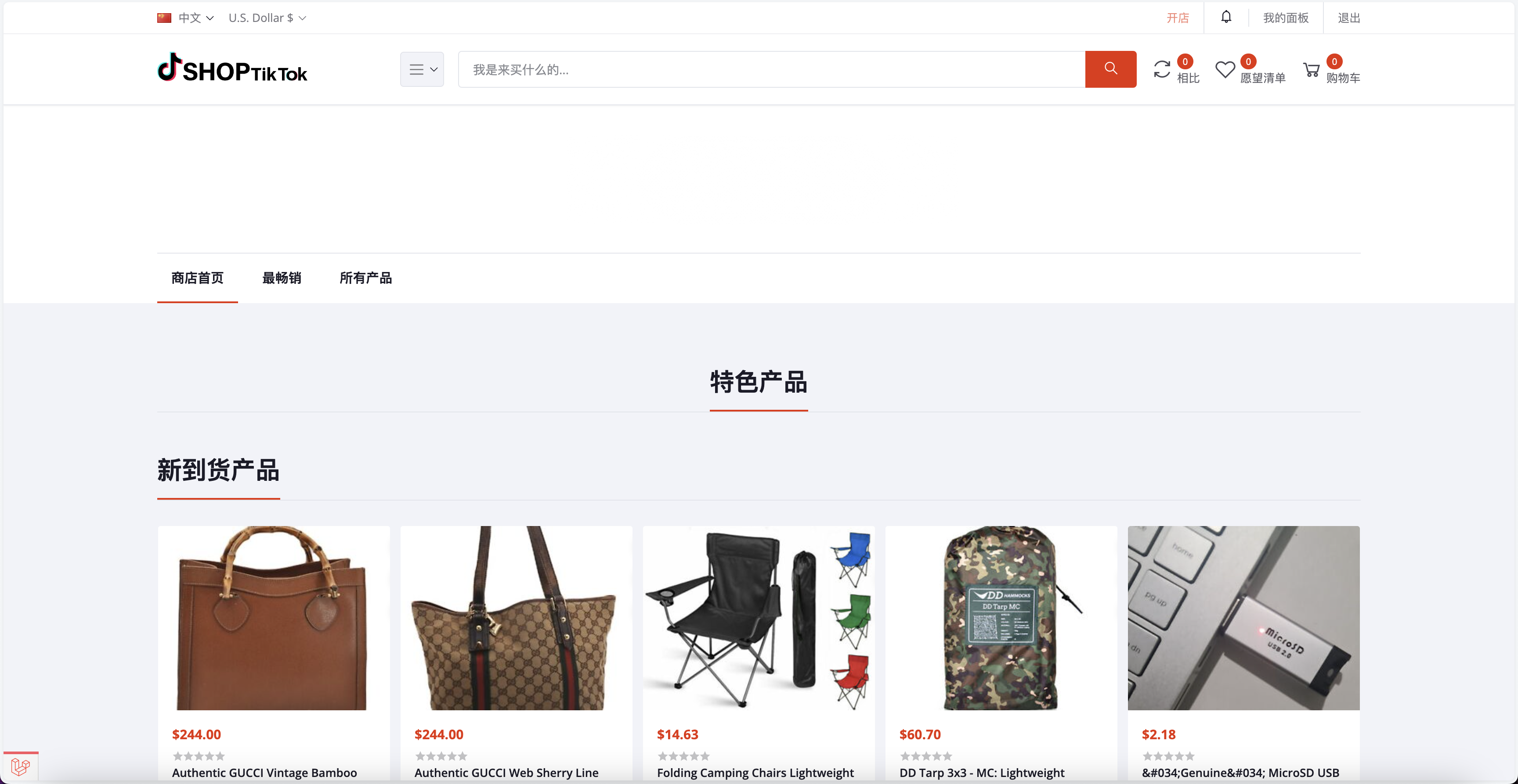 全开源13国语言Tiktok跨境电商pro版源码/仿抖音亚马逊跨境商城系统/卖家开店+收银台下单+三级分销+批量导入导出商品/前端html+后端PHP+搭建教程插图6