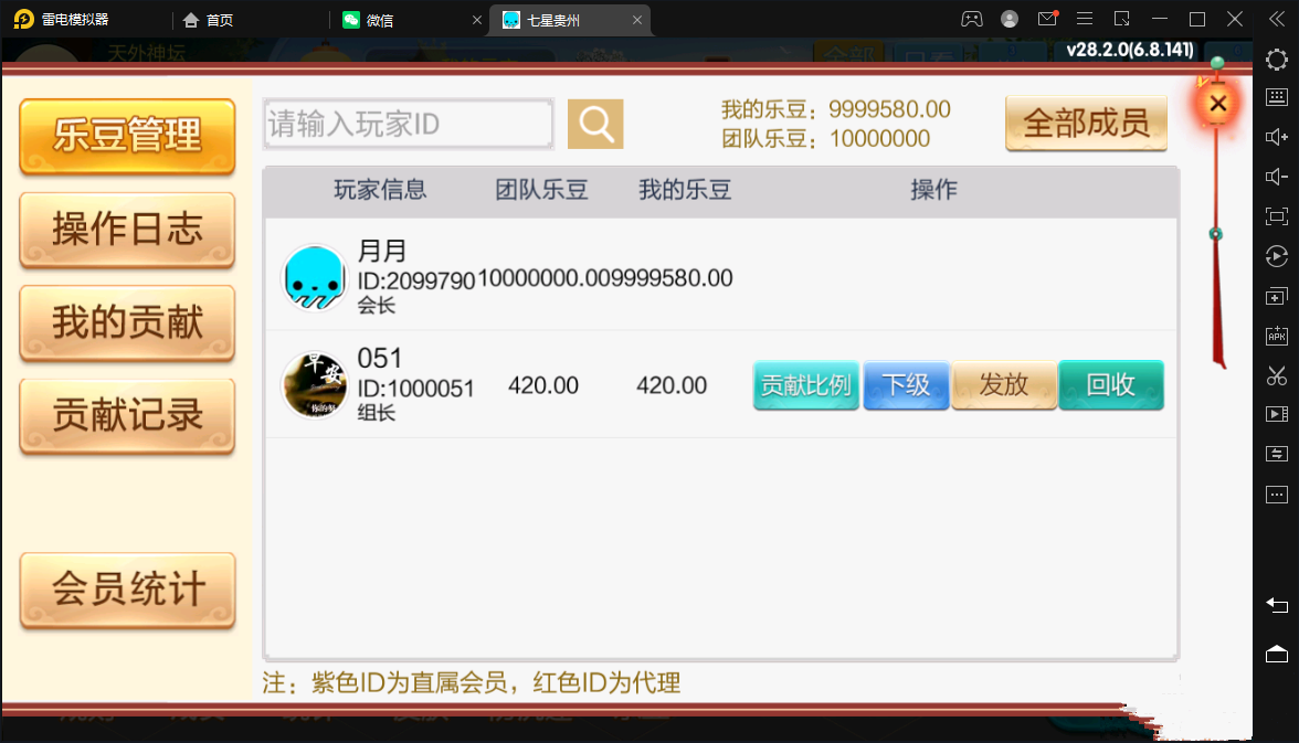 七星贵州地区,贵州七星房卡11子游戏捉鸡麻将扑克端+亲友圈乐豆模式+防沉迷模式+比赛模式+双端+视频教程插图23