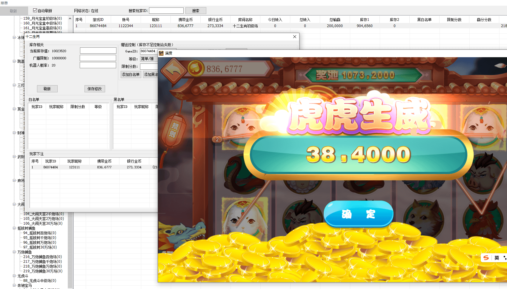 网狐系列大满贯/安卓苹果PC三端/独立控制端+搭建教程插图63