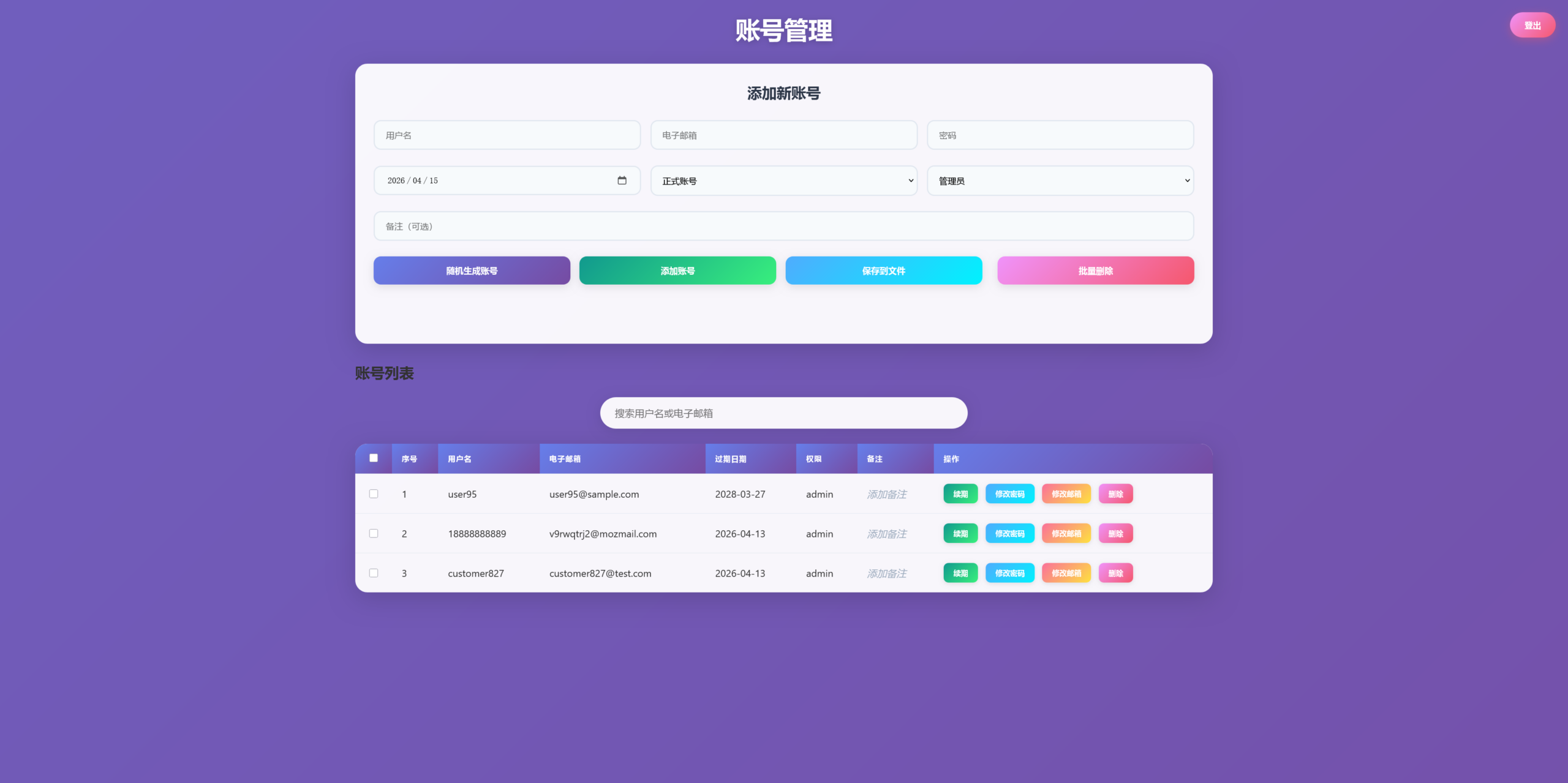飞鹰远控完整宝塔版本+域名加解密工具+搭建教程-各种盘口搭建,软件开发,维护,定制