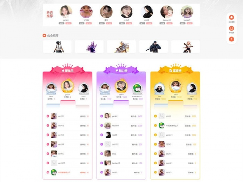 PHP美女约玩游戏陪玩自适应网站源码 可封装APP插图3