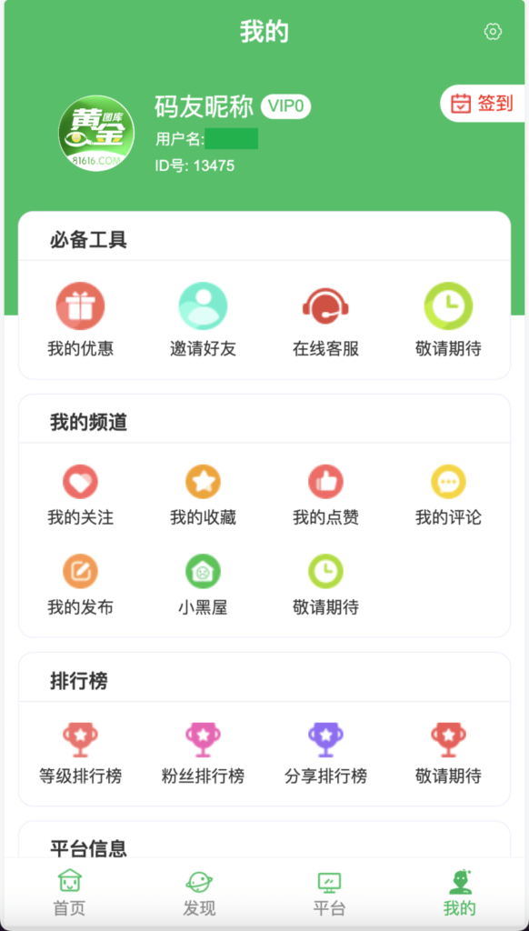 vue修复版本49图库源码/六合彩图库网/.NET程序2套版本插图1