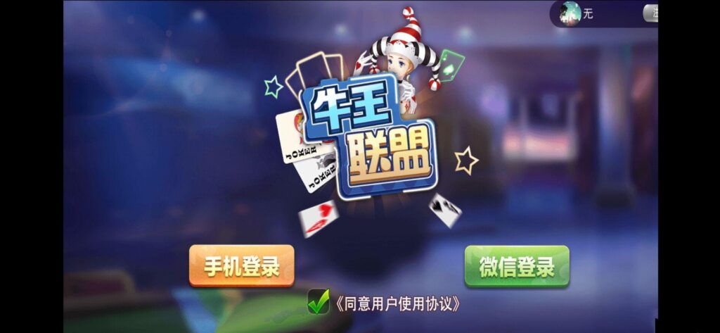 五游二开牛王联盟热更新-各种盘口搭建,软件开发,维护,定制