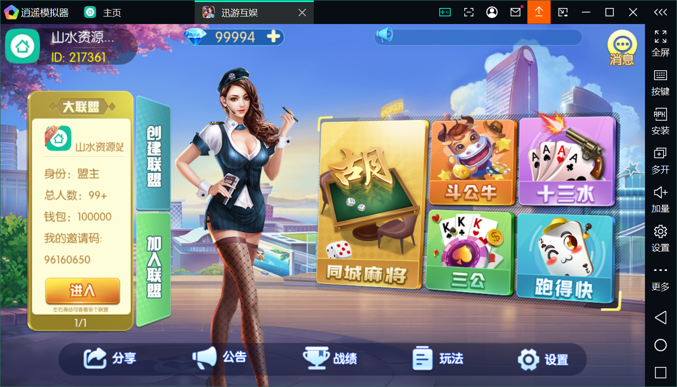 新神兽老夫子镜像/后台控制/安卓苹果双端+搭建教程插图2