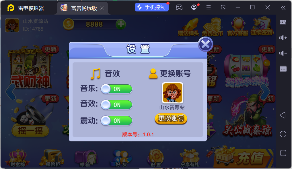 富贵3最终版/完美优化/后台控制/陪玩机器人/完整双端/5套前端UI+搭建教程插图22