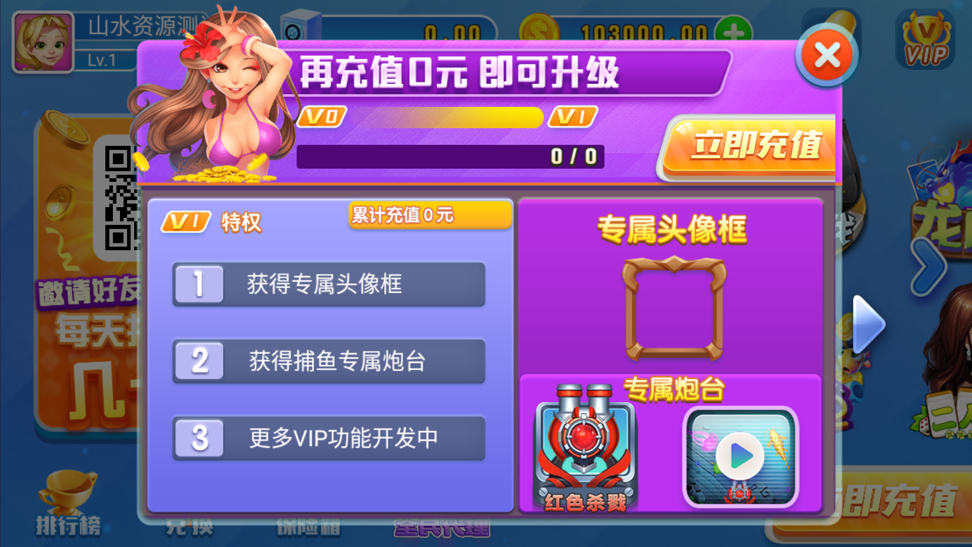 【独家修改】新宝娱乐去锁版本插图9