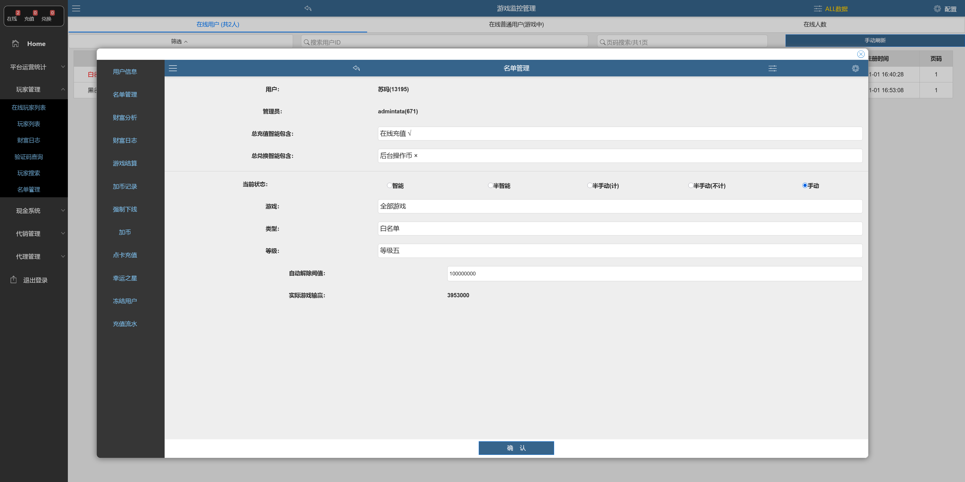 富贵5三国注册版镜像端/机器人陪玩/后台控制+搭建教程插图93