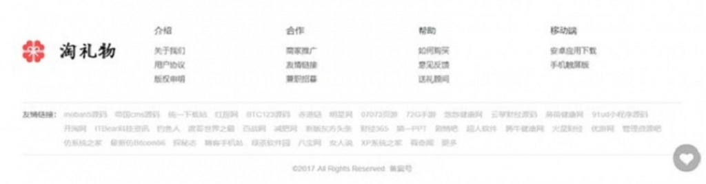 漂亮大气帝国CMS7.5仿可可礼物网淘宝客系统网站源码下载插图7