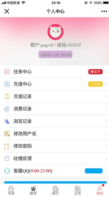 php仿歪歪漫画系统源码插图1