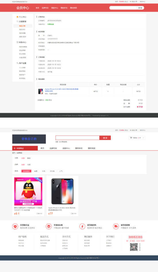 【修复版】最新个人商城二开逍遥B2C商城系统源码可商用版/拼团拼购优惠折扣秒杀源码插图1