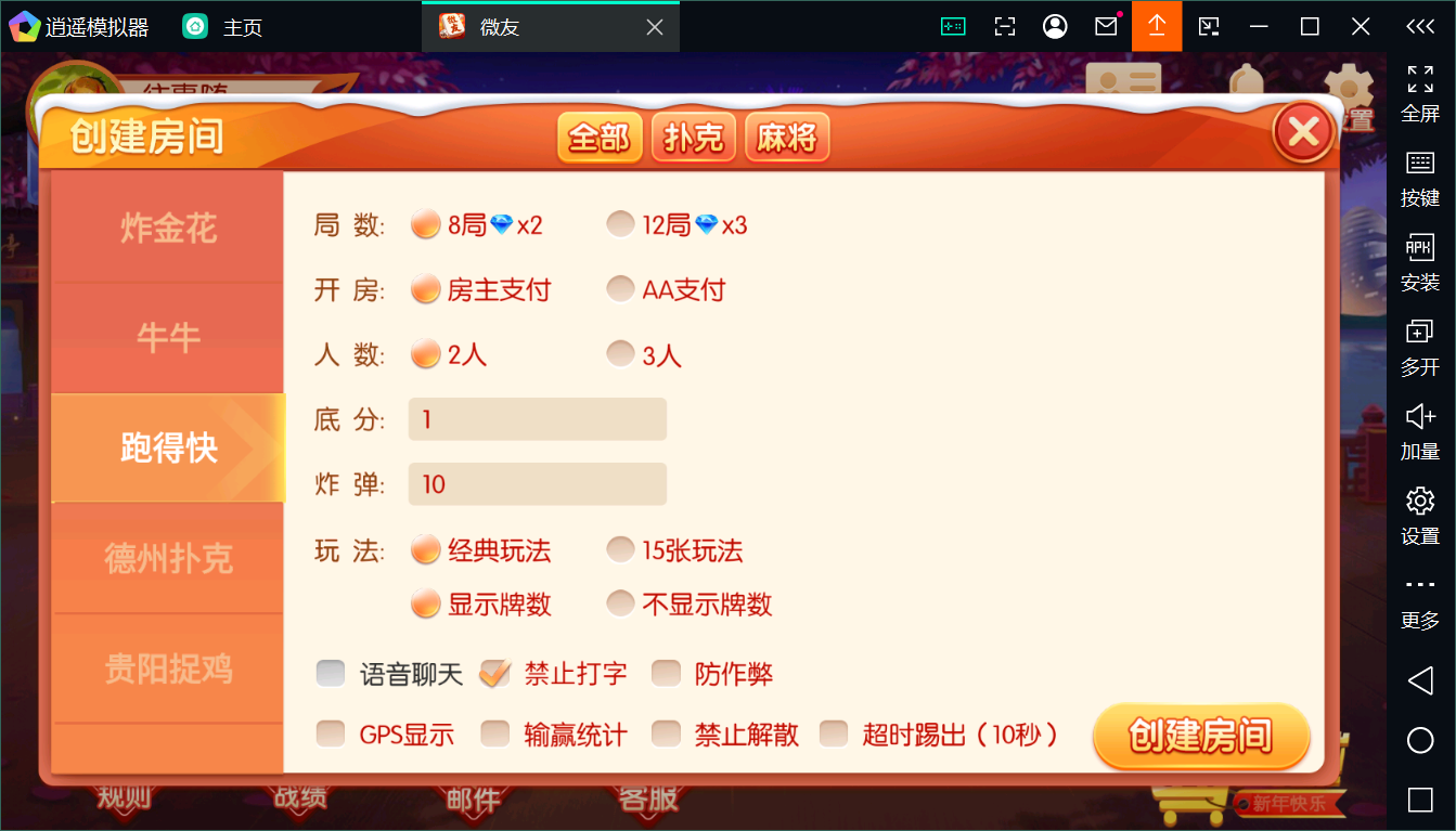 新版百游系列微友麻将+完整双端+视频教程+服务器完整打包+加解密工具插图37