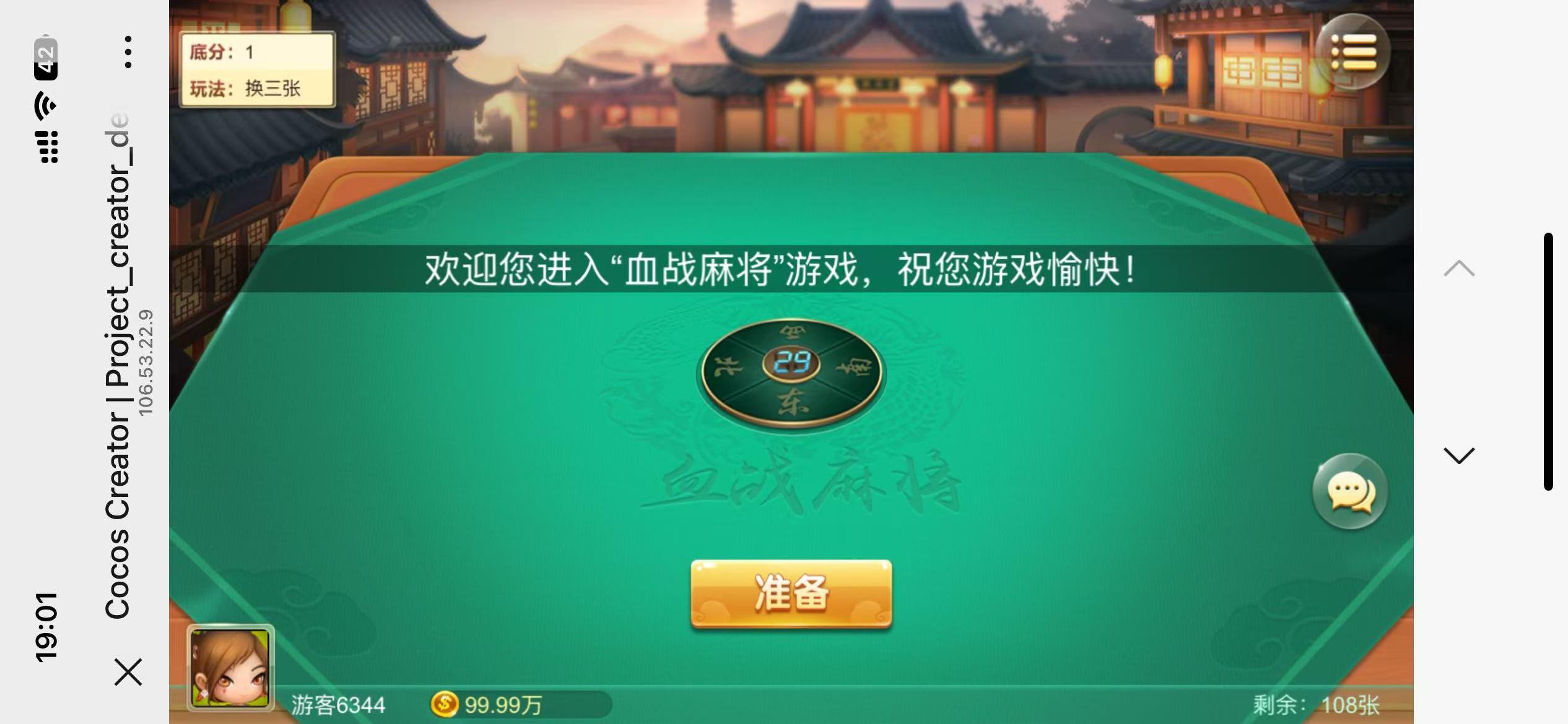 修复版网狐系列卓越h5+视频教程插图17