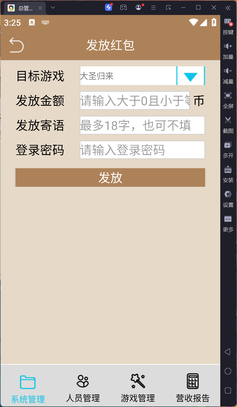 最新修复版金蟾大战/大玩家/老版星力全捕鱼系列组件/三端+视频教程插图2