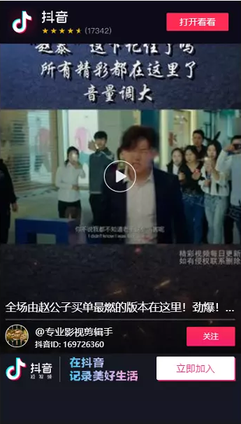 【视频点赞任务平台源码】最新修复二开版+抖音快手火山点赞任务+可打包APP插图4