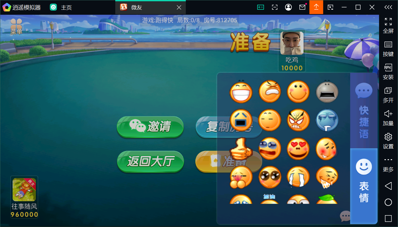 新版百游系列微友麻将+完整双端+视频教程+服务器完整打包+加解密工具插图2