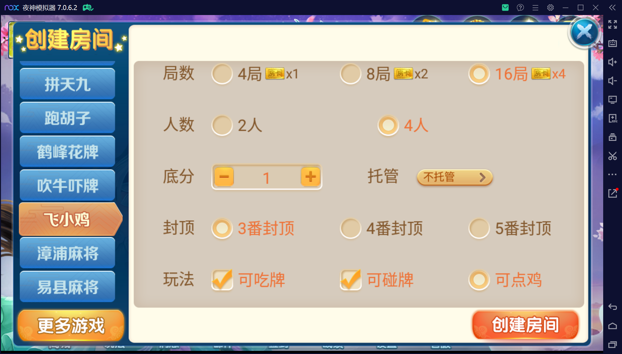 奇迹潇湘馆微乐熊猫房卡联盟50+子游戏，真实完整可用+控制+机器人+安卓苹果双端+搭建教程插图31