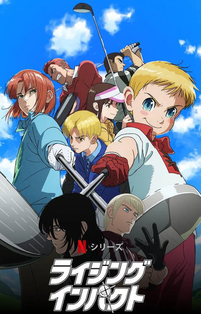 【日漫】一击冲天／高尔夫物语 [2024]【全12集】[日本 动画 运动]主角对棒球有着难以置信的热爱，并能够让球腾空飞起-各种盘口搭建,软件开发,维护,定制