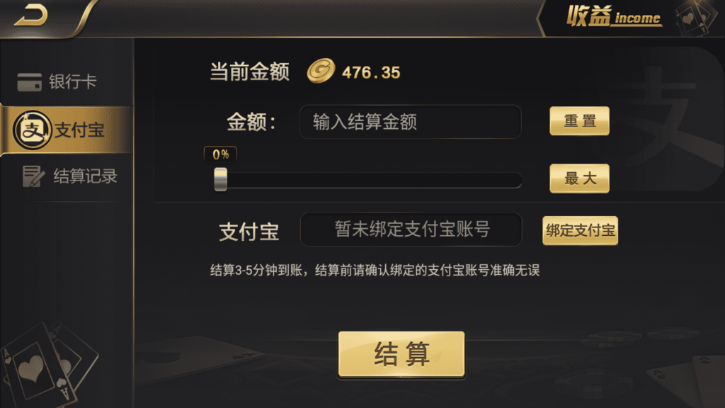 和尚微星598 至上娱乐 海盗UI 完美运营版插图5