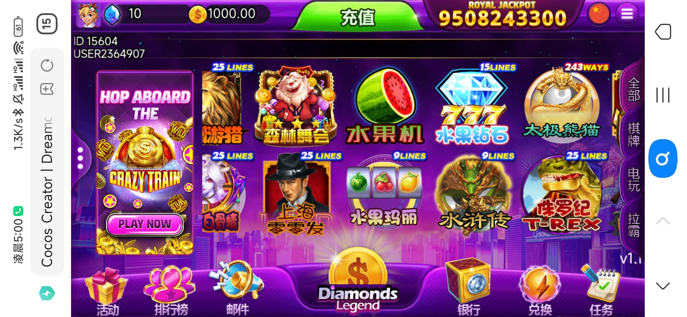 优米H5多语言电玩城纯源码插图8