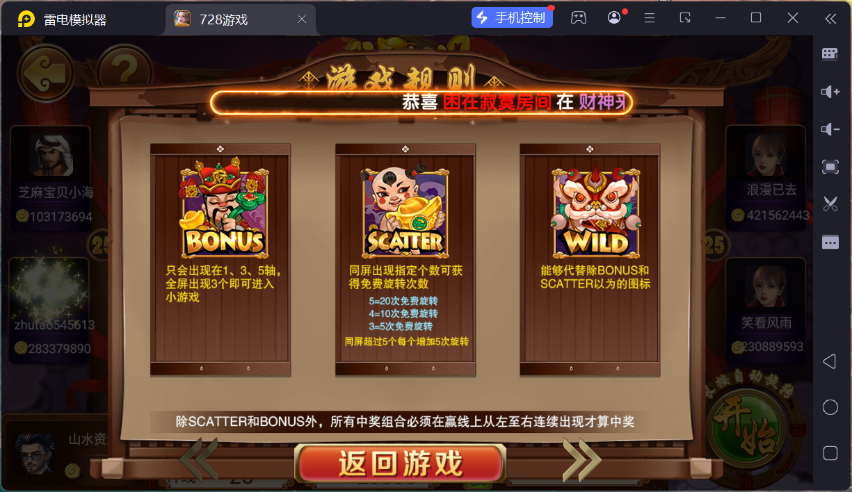 网狐系列728电玩平台/双端完整/机器人陪玩/修复版独立控制端+视频教程插图64