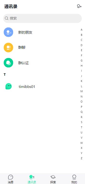 IM即时通讯源码/H5聊天软件/视频通话+语音通话+搭建教程插图2