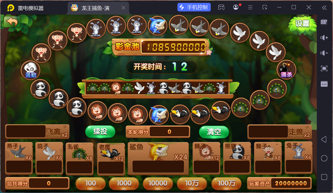 网狐系列精品龙王电玩/安卓苹果双端/独立控制+搭建教程插图9