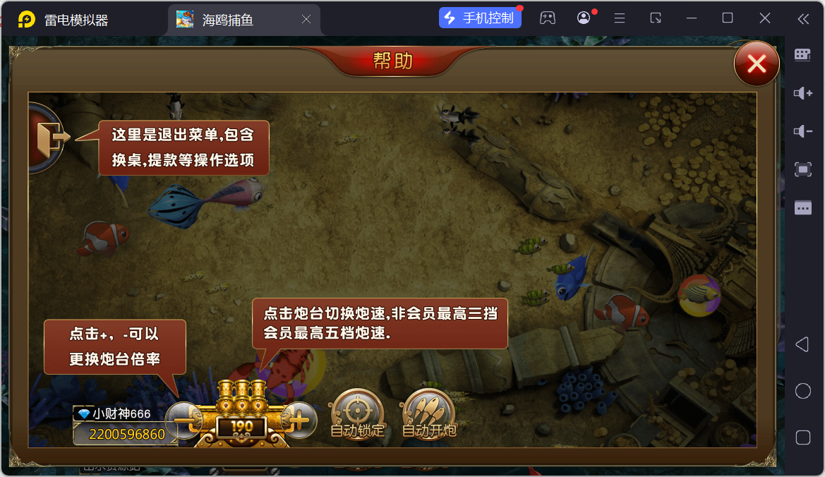 修复版网狐电玩U3D系列海鸥捕鱼无授权组件+三端+搭建教程插图16