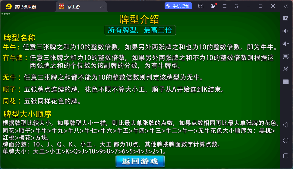 掌上游完整运营组件/群控单控/安卓苹果双端+搭建教程插图71