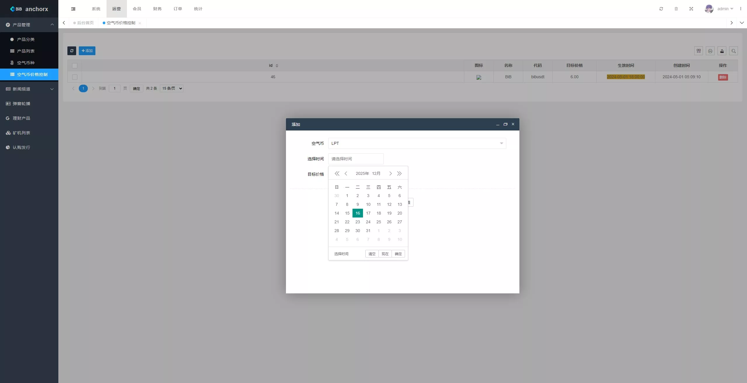 【AnchorX交易所】多语言交易所+币币交易+期权合约+永续合约+新币申购+矿机理财+C2C+前端UNIAPP插图10